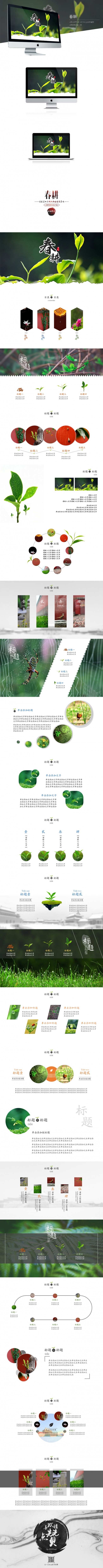 【四季合辑】春耕