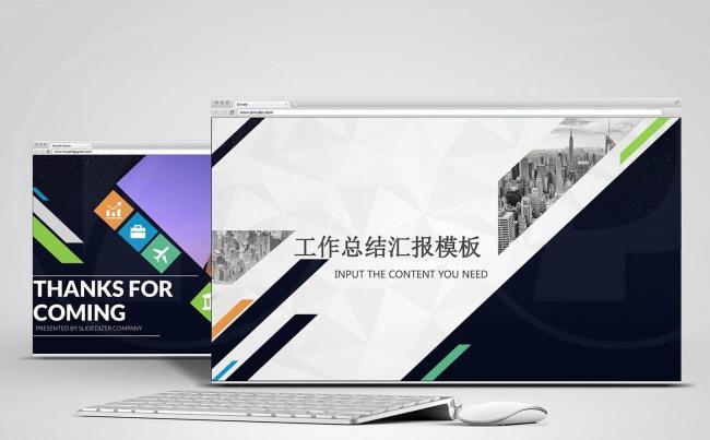 时尚前卫风格商业计划PPT模板缩略图