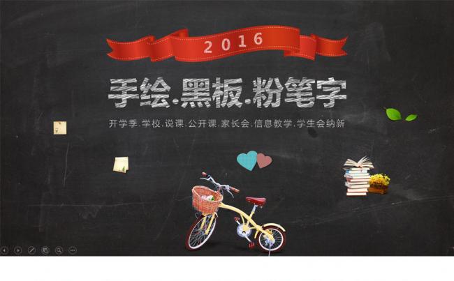 精美教育信息化教学设计教师公开课说课比赛PPT课件模板缩略图