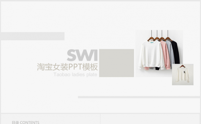 韩范女装设计街拍配饰摄影ppt动态模板缩略图