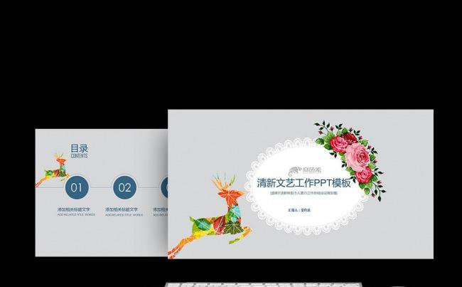 唯美浪漫梦幻韩范文艺气息ppt动态模板缩略图