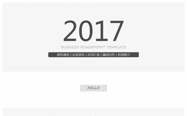 大气欧美企业宣传融资汇报商务通用PPT模板缩略图