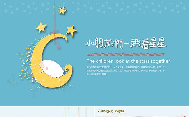 【LY】卡通快乐儿童幼教类PPT缩略图