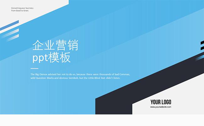 【山药】简约实用工作总结汇报图表类ppt缩略图