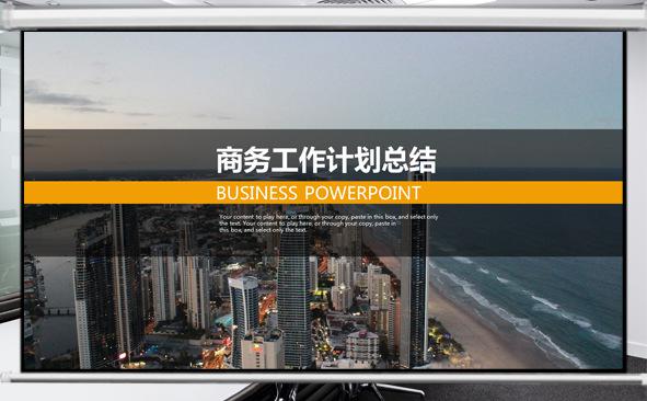 2017工作总结计划彩色ppt模板缩略图