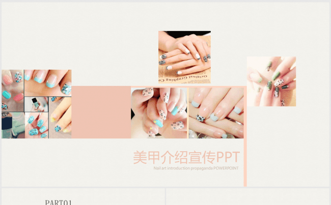 精美时尚美甲介绍宣传ppt动态模板缩略图