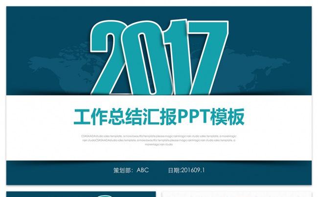 深蓝色简介大气工作汇报PPT工作总结PPT模板缩略图