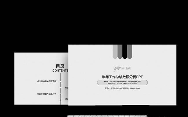 【新品推荐】黑色简约通用商业计划书销售总结投资理财PPT缩略图