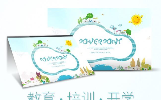 卡通教育培训公开课学期规划新学期开学啦PPT模板缩略图