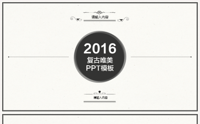 【复古】唯美欧美风格商务汇报  工作总结缩略图