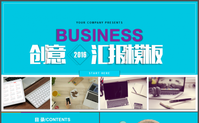 动态炫彩精致实用完美框架汇报模板缩略图