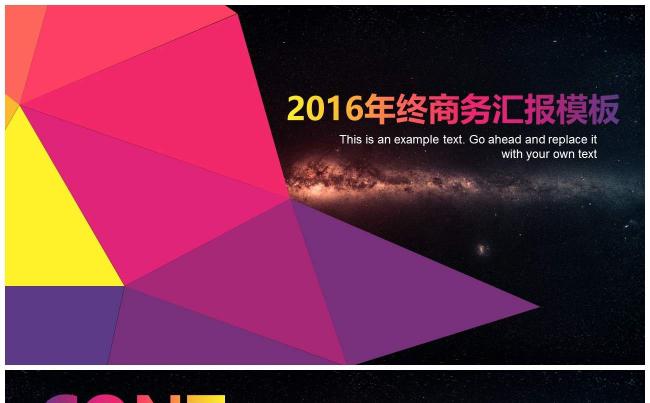 （精品推荐）年终商务汇报PPT模板缩略图