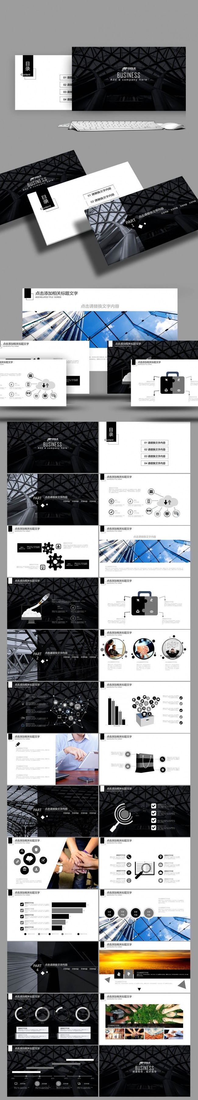 【总结通用】通用商业计划书销售市场 营销 商业计划书总结