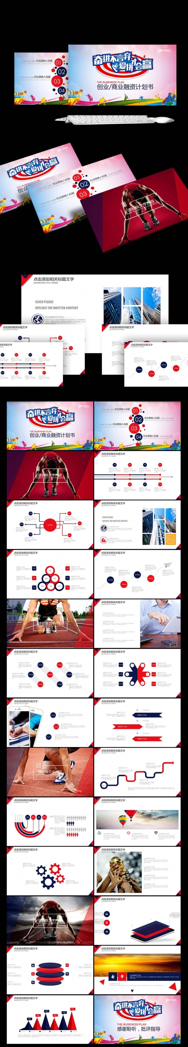 激励 团队 合作 精神 工作 计划 报告创意 T 舞动青春