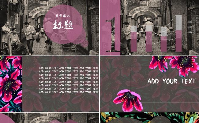 商务文艺个性PPT缩略图