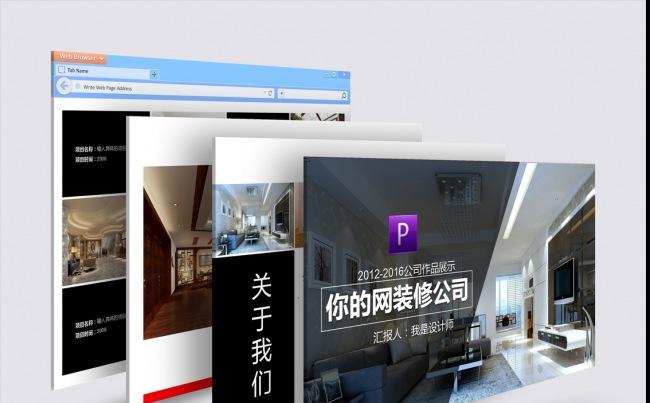 欧美大气建筑装潢设计公司精品PPT模板缩略图