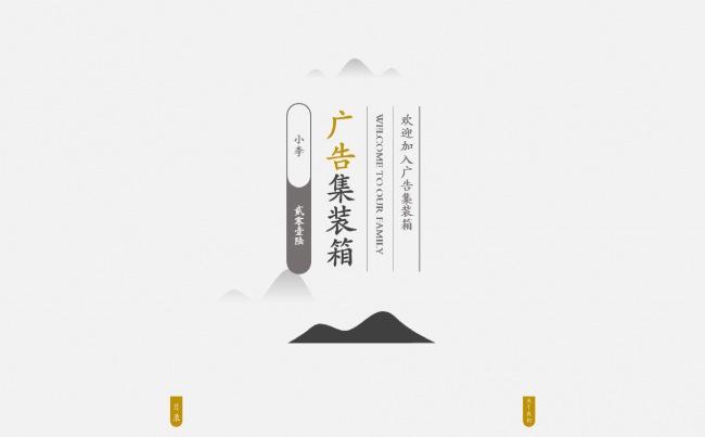 望乡古风PPT模板缩略图