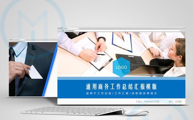 2017微立体工作总结工作计划动态缩略图