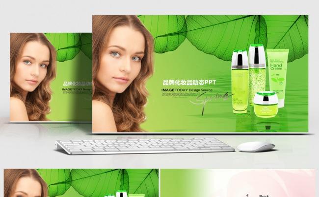 高端时尚极简风格女性彩妆化妆品PPT模板缩略图