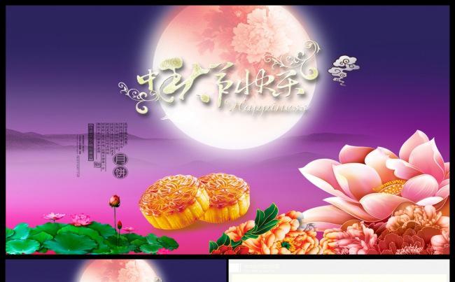 中秋佳节企业公司中秋晚会文化宣传表彰总结汇报演示PPT缩略图