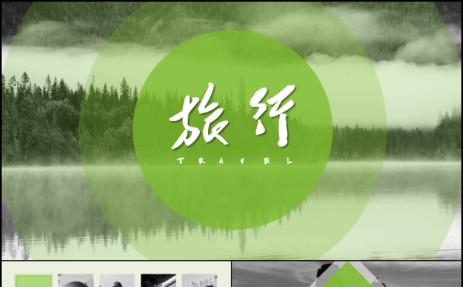 【嗨】清新文艺旅游爱好者远行摄影艺术纪念册城市宣传摄影培训缩略图