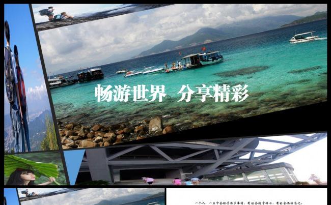 电子相册作品集旅游摄影画册PPT模板缩略图