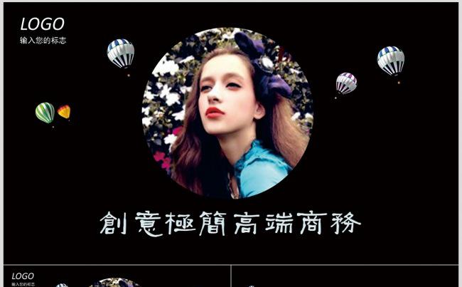 创意极简高端商务PPT模板缩略图