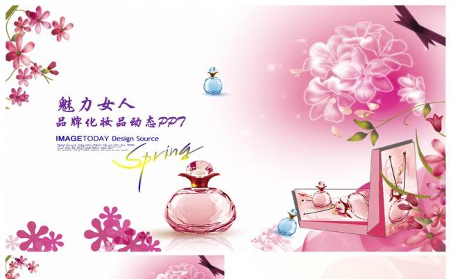女性用品化妆品宣传销售PPT缩略图