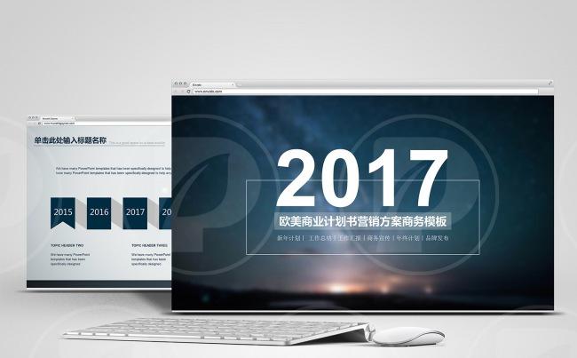 高端企业宣传公司介绍商务策划PPT缩略图
