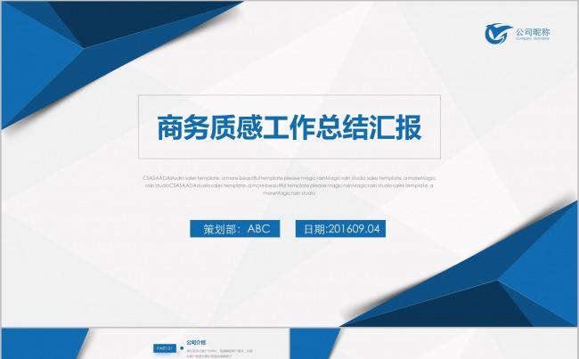 年中月季度工作总结计划年度述职汇报PPT模板缩略图