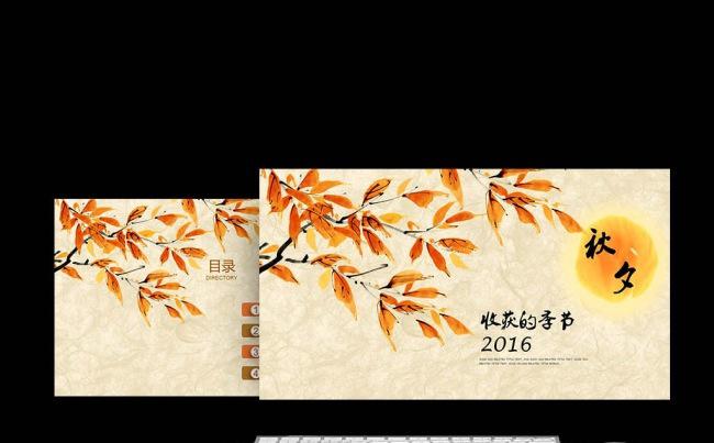 【新品推荐】农业丰收   枫叶 唯美 丰收 目标 发展 规划缩略图
