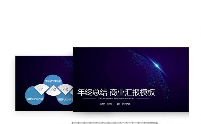 年度总结 工作汇报 年终述职报告 工作计划 企业宣传年终总结缩略图