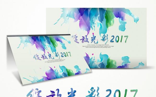 墨彩2017年终总结新年计划工作汇报工作计划PPT模板缩略图