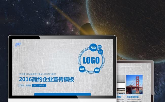典雅蓝色科技网络创业融资合作推广企业宣传公司简介理念展示模板缩略图