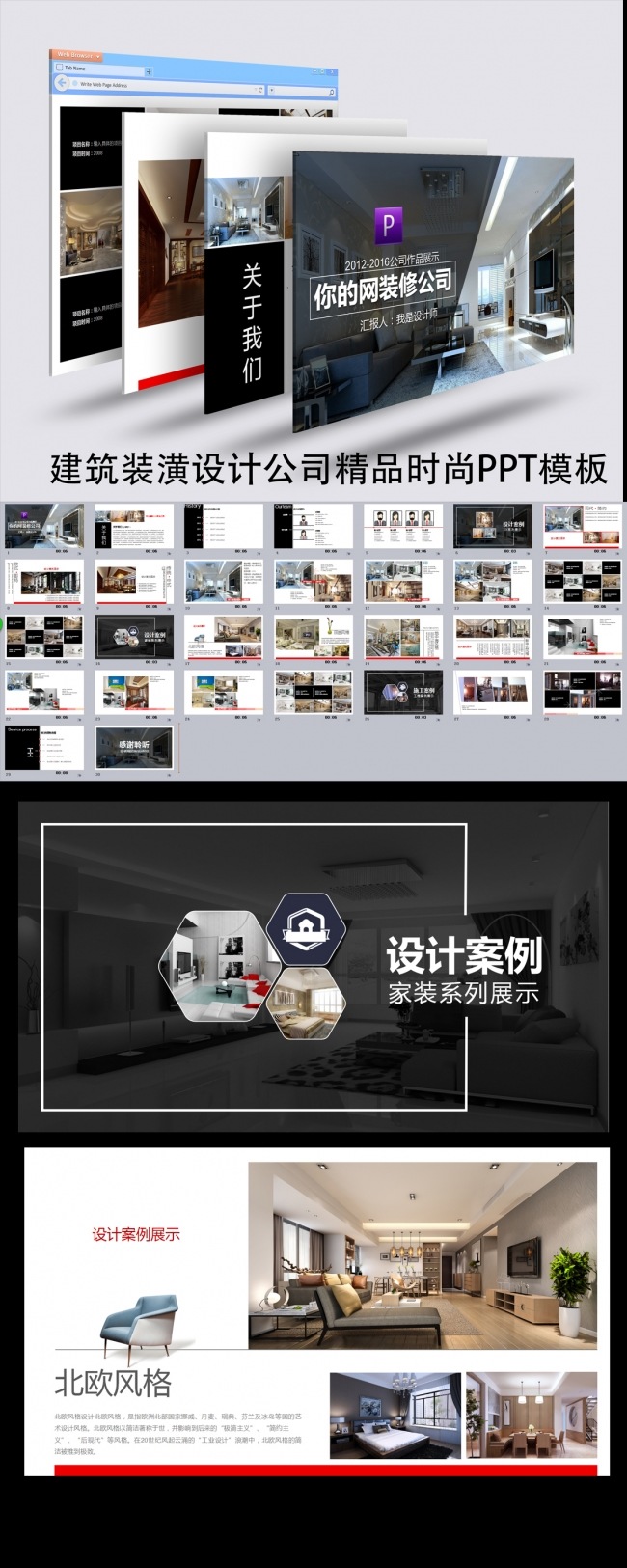 欧美大气建筑装潢设计公司精品PPT模板