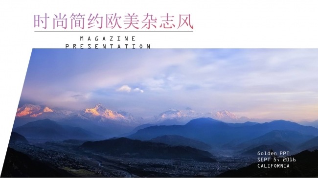 时尚简约欧美杂志风格公司介绍企业宣传品牌宣讲商务PPT模板