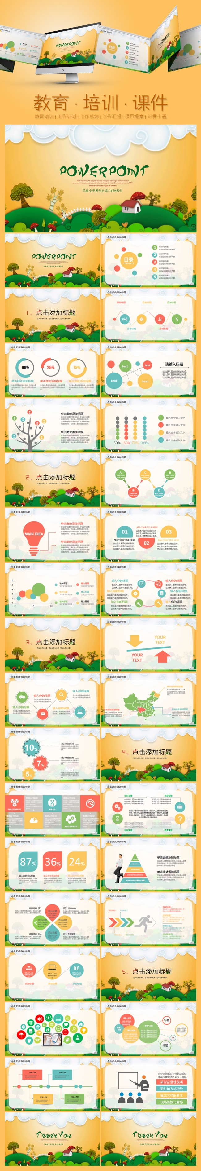 卡通可爱教育培训开学啦新学期课件公开课PPT