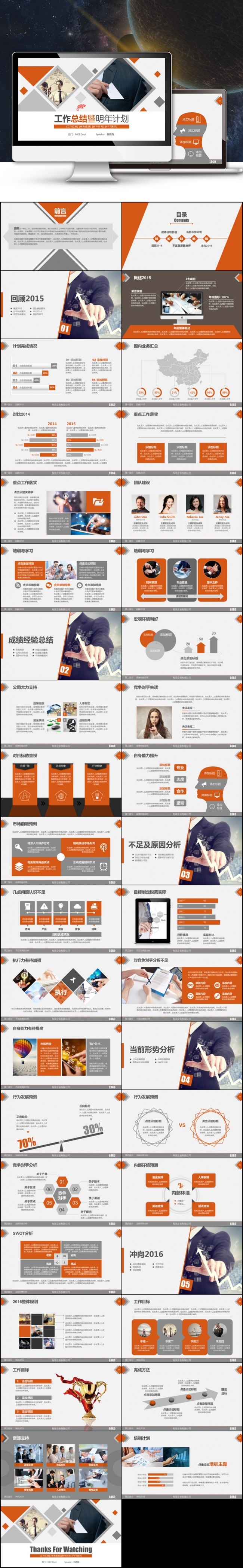 【最光阴】2017科技商务工作计划述职报告考核总结模板