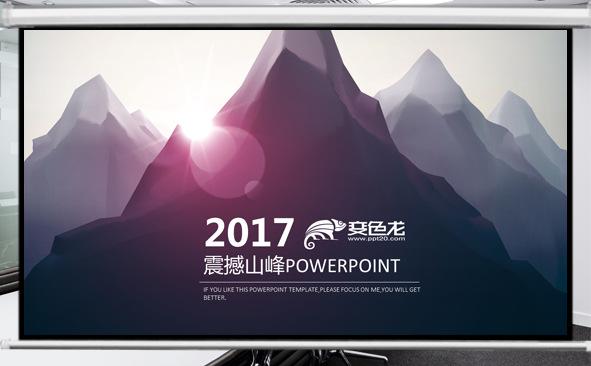企业峰会新年计划战略布局ppt模板缩略图