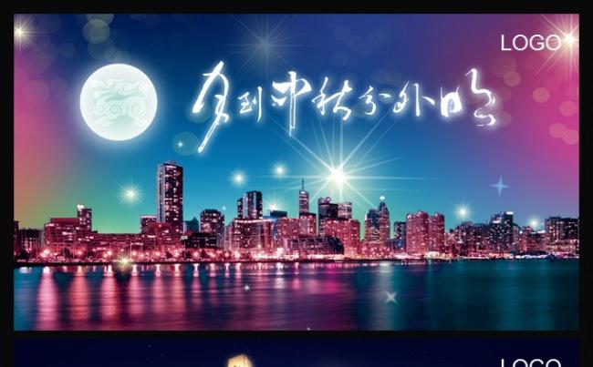【炫彩唯美】中秋企业电子精美贺卡缩略图