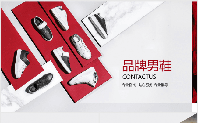 时尚品牌男鞋ppt动态模板缩略图