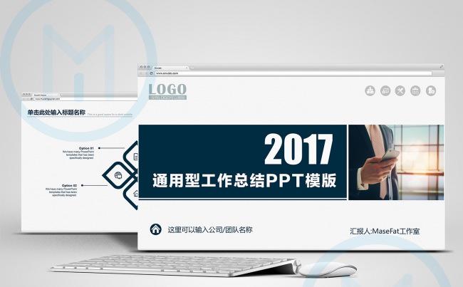 公司介绍ppt产品介绍PPT企业宣传缩略图