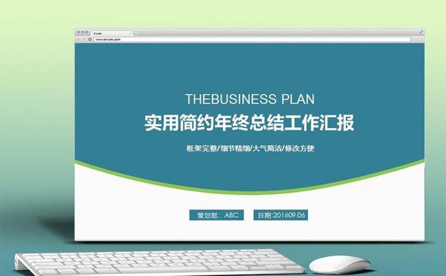 实用简约年终总结工作汇报PPT模板缩略图