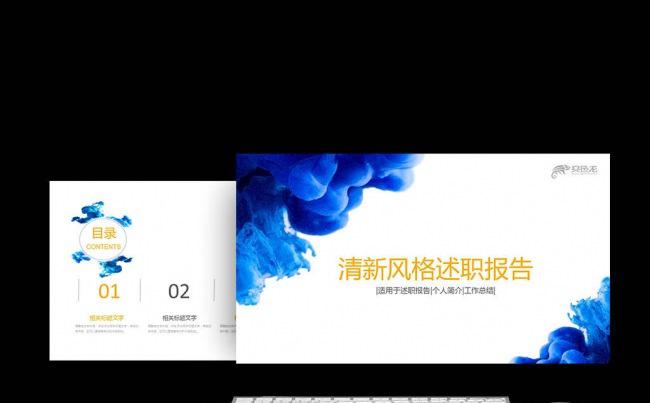 工作计划 创业 大气 销售 新年计划 策划 众筹 融资通用缩略图