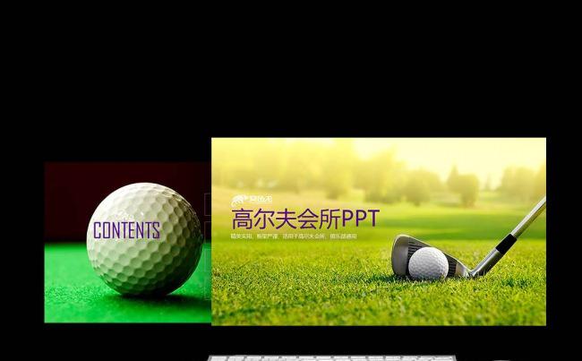 【新品推荐】高尔夫球场  打高尔夫工作汇报 总结计划ppt缩略图