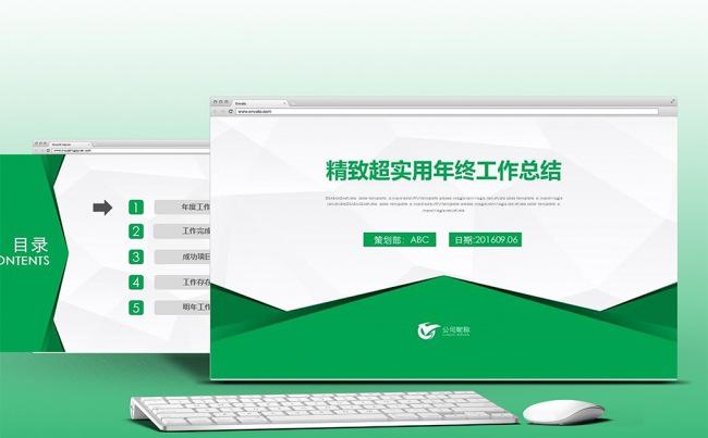 绿色质感精致超实用年终工作总结汇报计划PPT模板缩略图