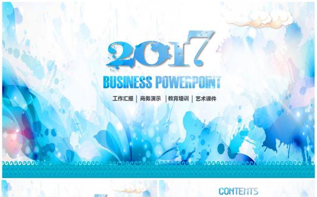 唯美文艺创意水彩背景教育培训艺术课件公开说课演讲PPT模板缩略图