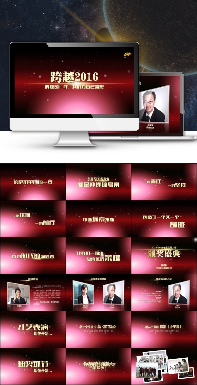【最光阴】2017红色震撼年终盛典颁奖典礼年会开场片头模板