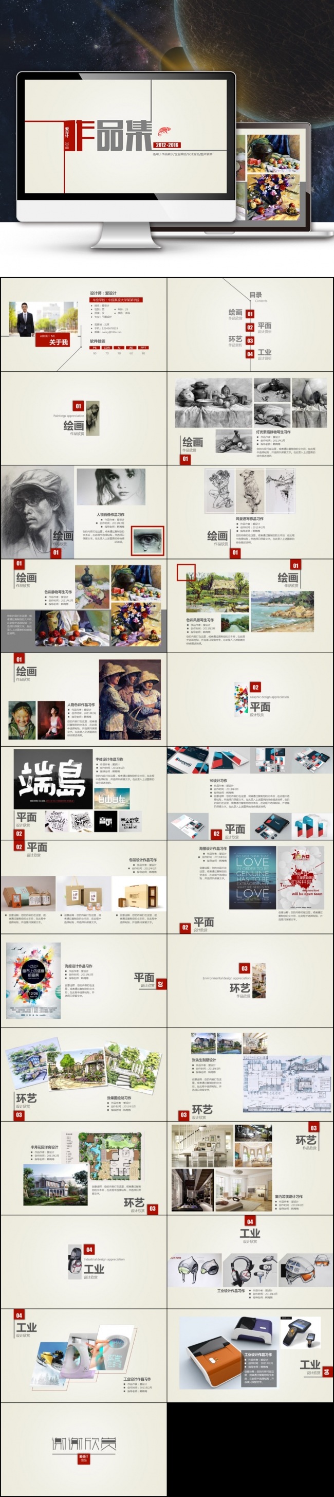 【最光阴】白色清新设计作品集设计师求职简历述职求职汇报模板