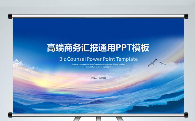 【dai】247P超值框架完整简洁大气通用PPT模板缩略图